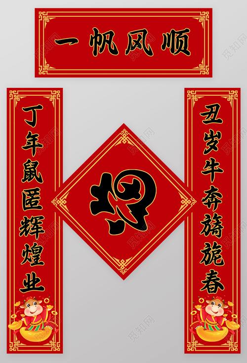 二○二一牛年八字春联大全（牛年祝福连篇，八字对联春联芬芳）