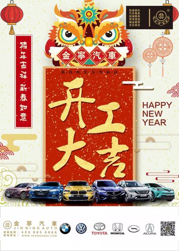 开工大吉怎么祝福语句（祝福开工大吉）