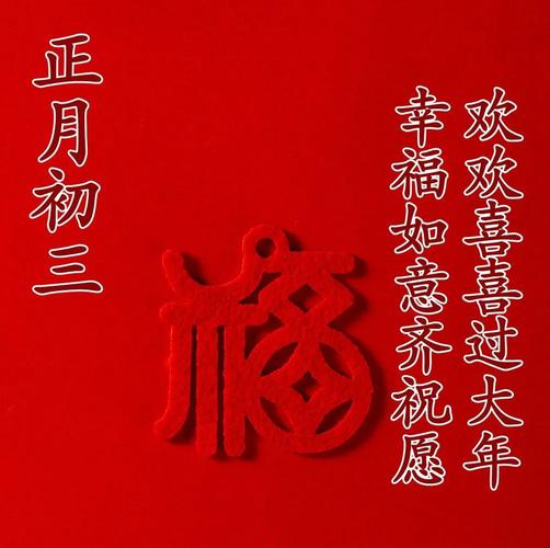 2024年新年春节的祝福语句（25个段落）