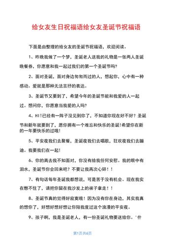 有关适合圣诞节的祝福语好句标题语录的句子有哪些（传递爱与温馨）