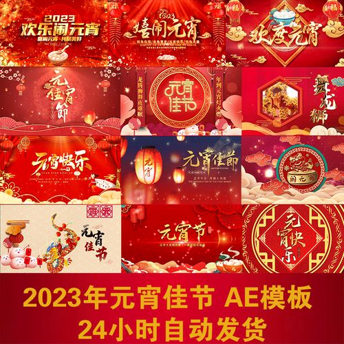 今年最火的元宵节祝福语（2024年元宵节祝福）