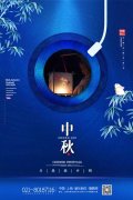 2024 中秋节祝福语（浓情中秋，祝福满心）