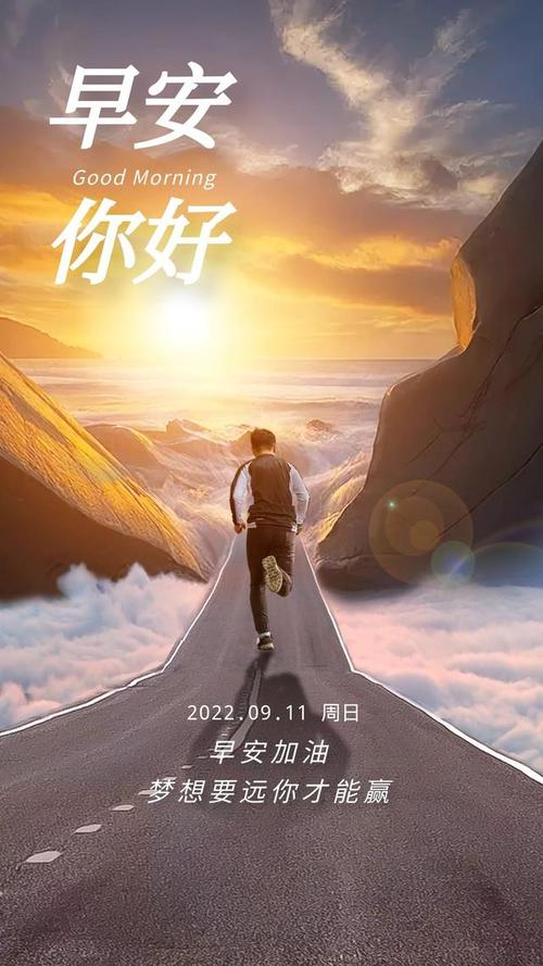 2024年早安励志语录（2023，早安心语点亮生活）