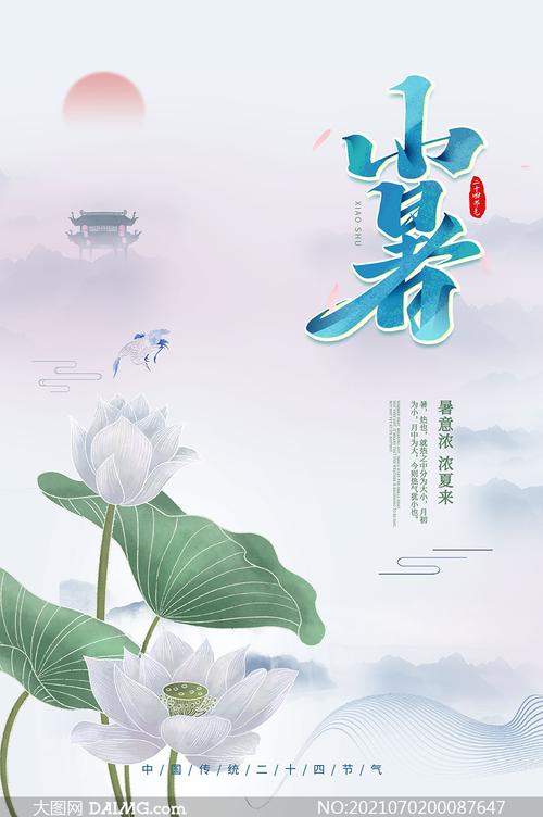 小暑发朋友圈文案简短（夏至已过，小暑到来，祝福送上）