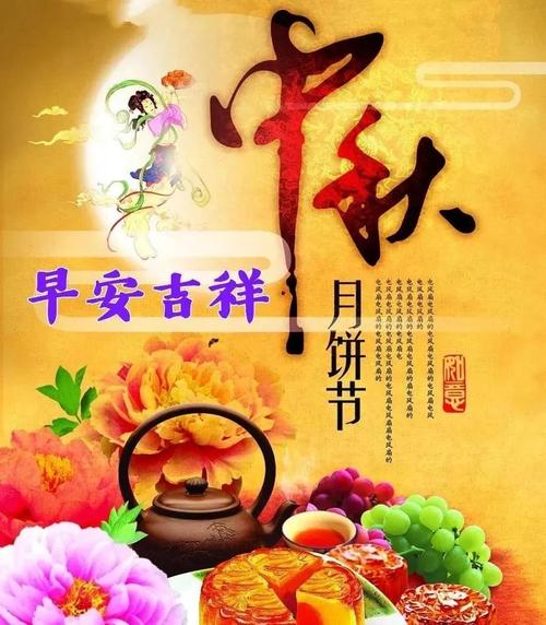 2024年国庆节中秋节祝福语（祝福语，祝福你，愿你过得更加美好）