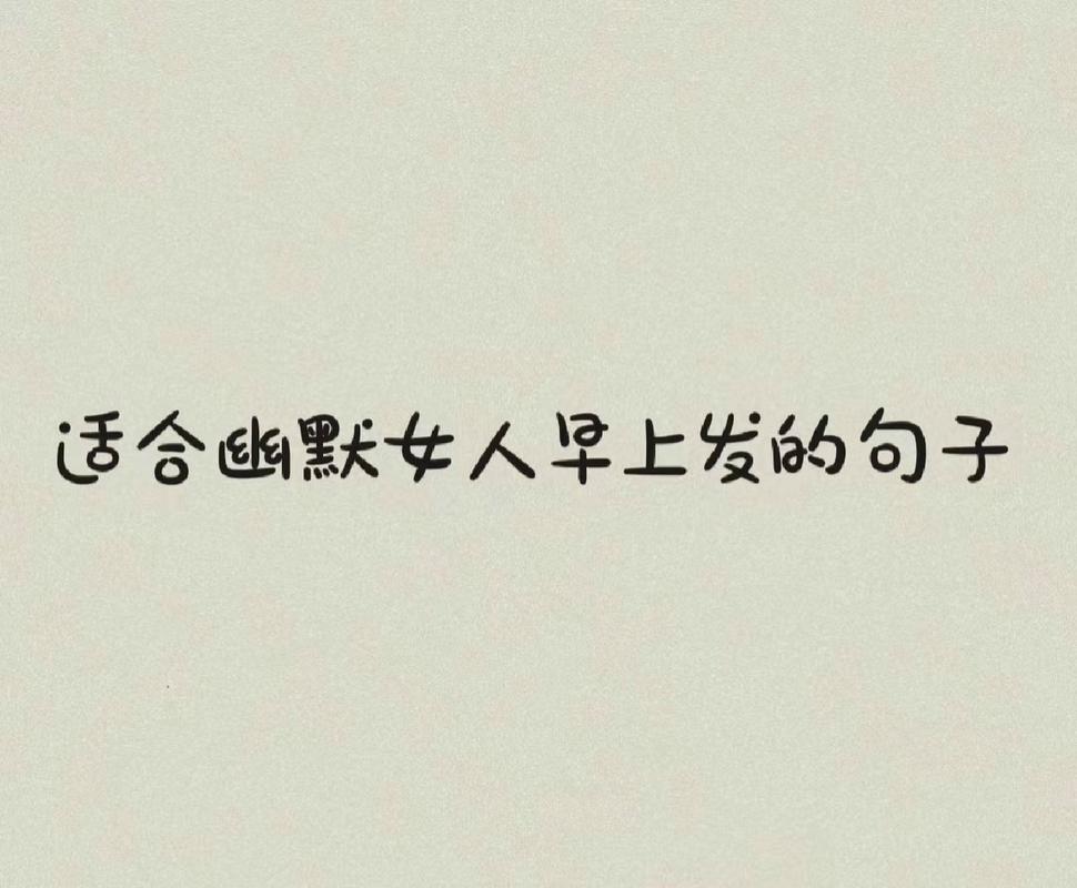 有关适合早上发的句子好句唯美最新的句子（清晨，美在诗行）