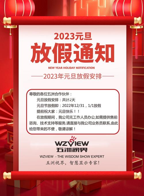 二零二一年的元旦祝福语（承载心愿的元旦祝福——2024年元旦节祝福语大全）