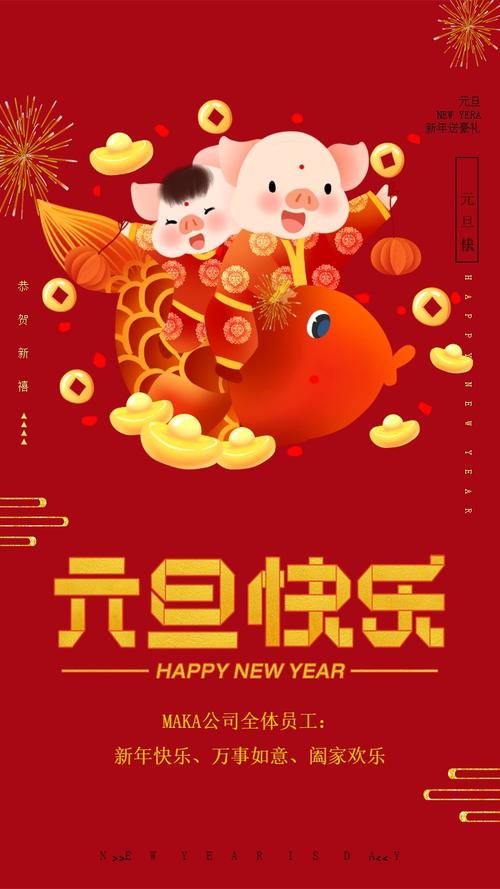 2024年新年元旦祝福语（2023年元旦，送上美好祝福）