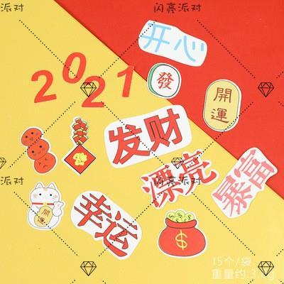 202春节祝福语（以唯美短句为主，写下美好祝福）