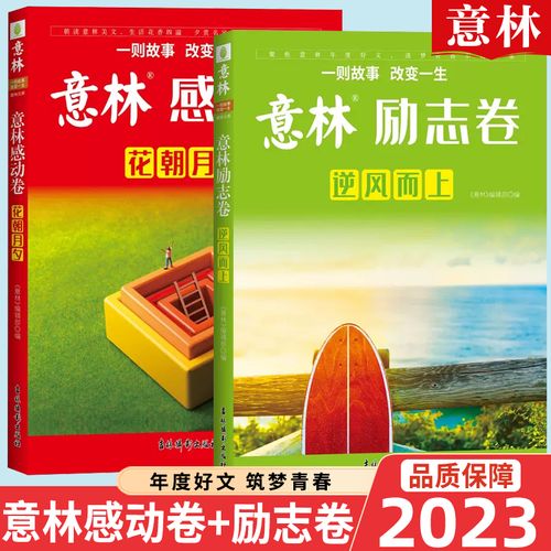 献给高三学生的励志寄语2024-2-81579阅读（迎接挑战）