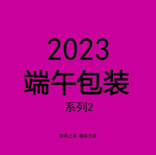 关于端午节句子怎么写?（花间一壶酒，2024年端午节）