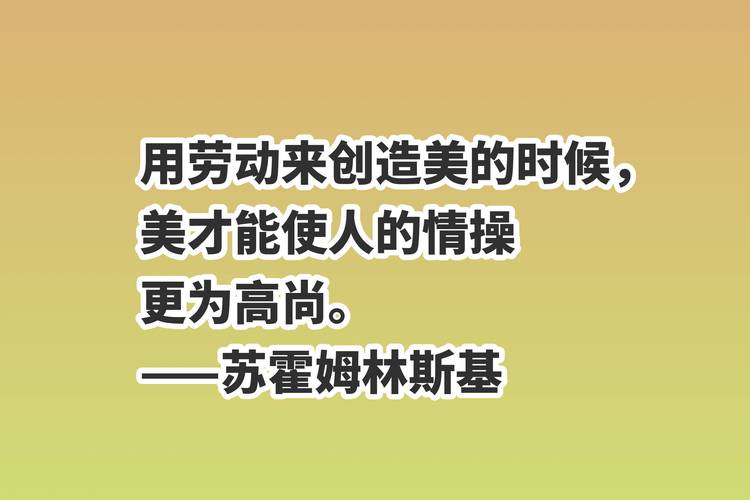 有关2024年五一劳动节的句子和名言的句子有哪些（用汗水铸就辉煌——致敬五一劳动节）