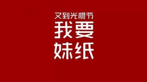 双十一活动吸引人的句子（狂欢，从未停歇）