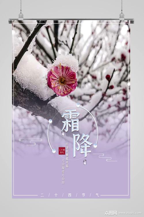 霜降节气说说朋友圈祝福问候（霜降之际，诚挚祝福父母）