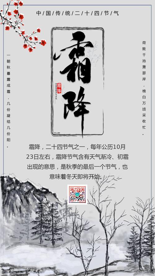 霜降怎么发朋友祝福的说说（25个温暖的祝福，送给你我的朋友）