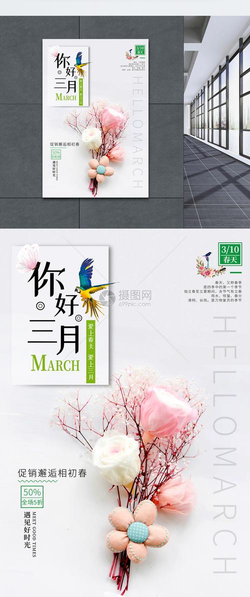 关于3月你好的说说（三月，唯美时光）