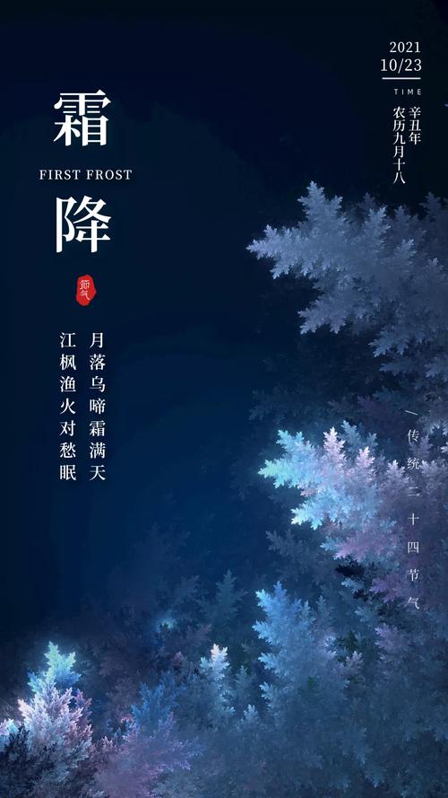 霜降祝福语温馨的话（霜降祝福——寄语清冷的季节）