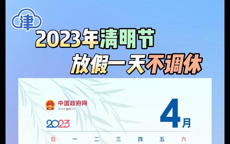 有关2024年清明节的简短句子的短句有哪些（缅怀先烈，怀念故人，心灵感应）