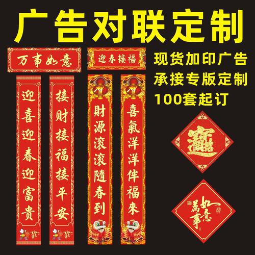 2024年牛年春节对联大全七言（《牛运春至，对联春风妙语》）