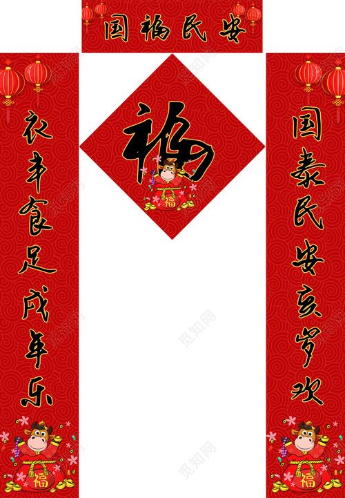 2024年牛年春节对联大全七言（《牛运春至，对联春风妙语》）