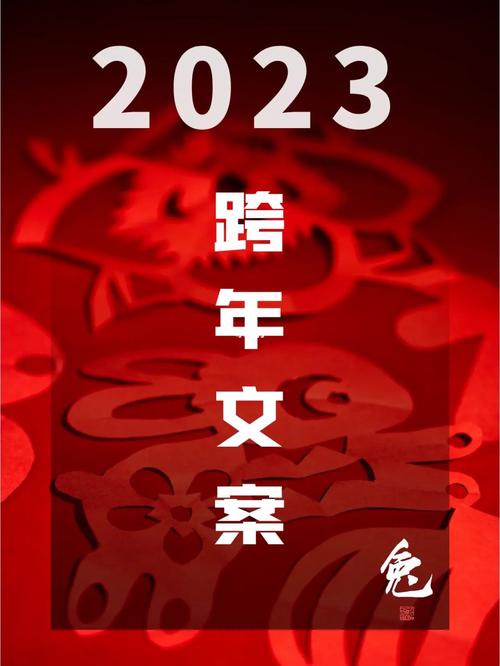 2024年跨年适合发的说说（用文字留存时光的美好）