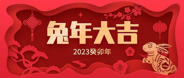 202l年的祝福语（2024年美好祝福：以爱相伴，共度美好时光）