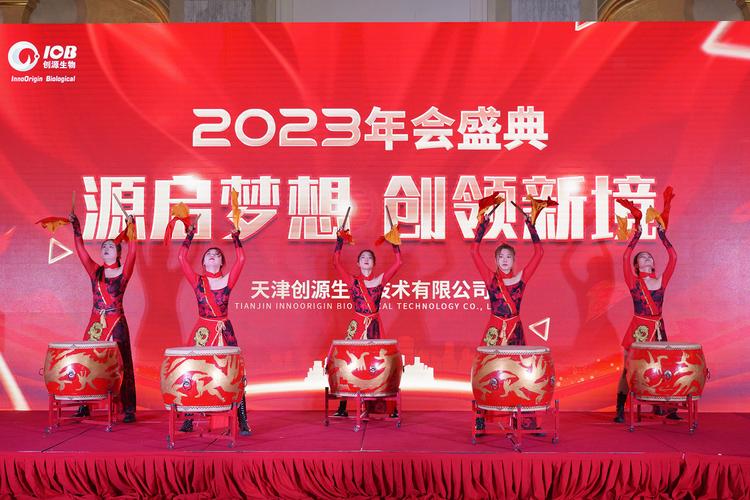 2024年会主题标语8个字（2023，让我们一起展翅飞翔）