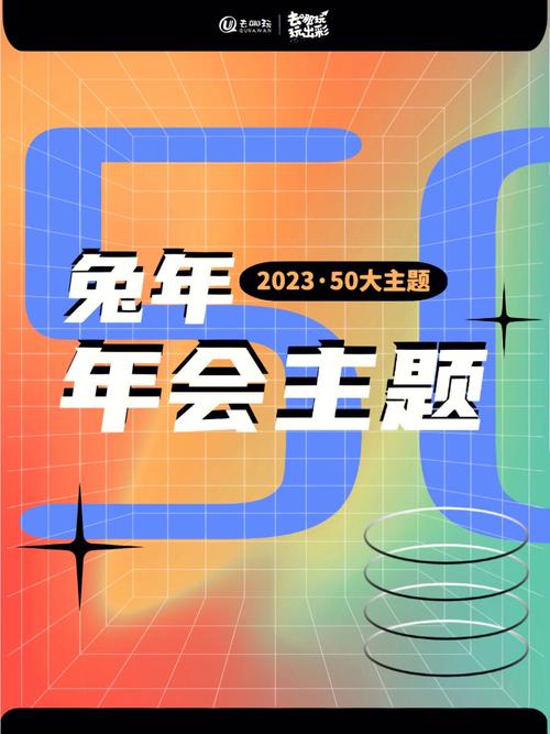 有关2024年会主题标语创新的句子有哪些（创新前行）