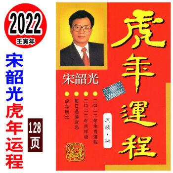 2024年虎年新春寄语（2023年虎年祝福语经典顺口溜短句）