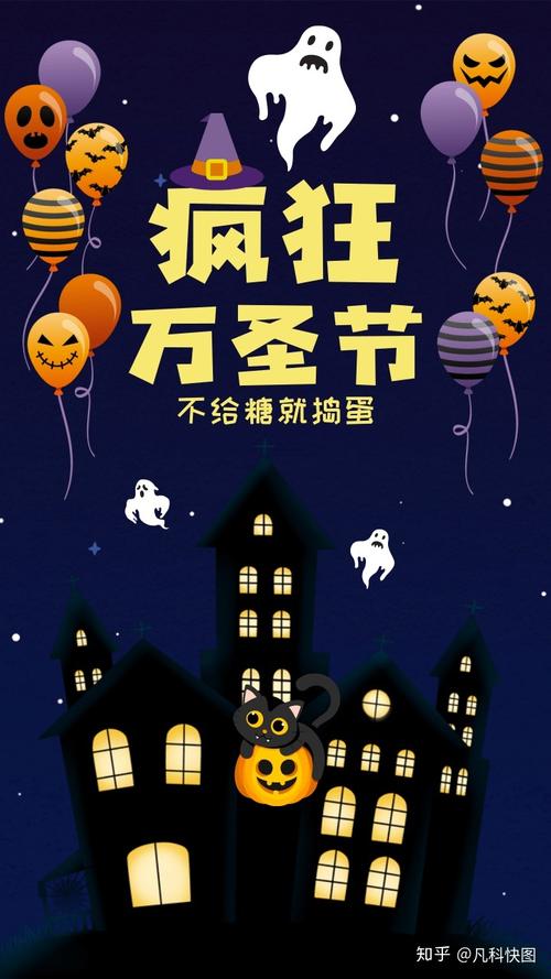 万圣节狂欢夜的心情说说（万圣节狂欢夜，用唯美祝福点亮朋友圈）