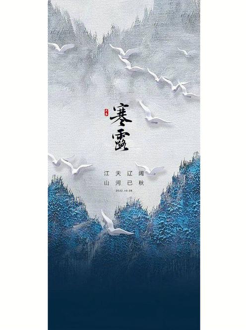 寒露时节祝福的句子（2024年寒露祝福短句）