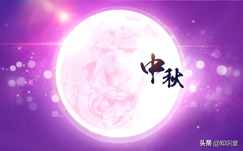 2821年中秋节祝福语（中秋祝福，共庆团圆——2024年中秋节祝福语）