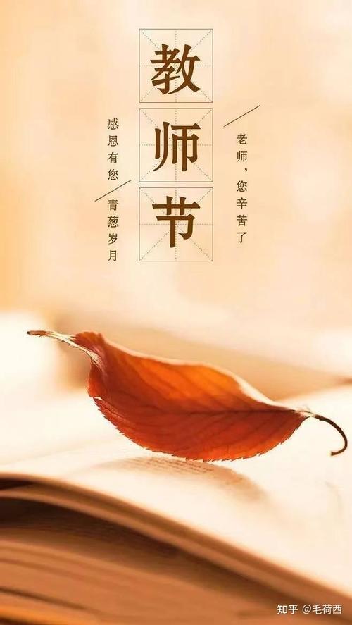 2024年教师节最新祝福语（温馨祝愿送给最伟大的教育工作者）