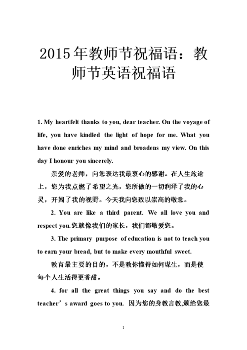 2024年第37个教师节祝福语（教师节祝福语|茁壮成长在师恩中|师爱）