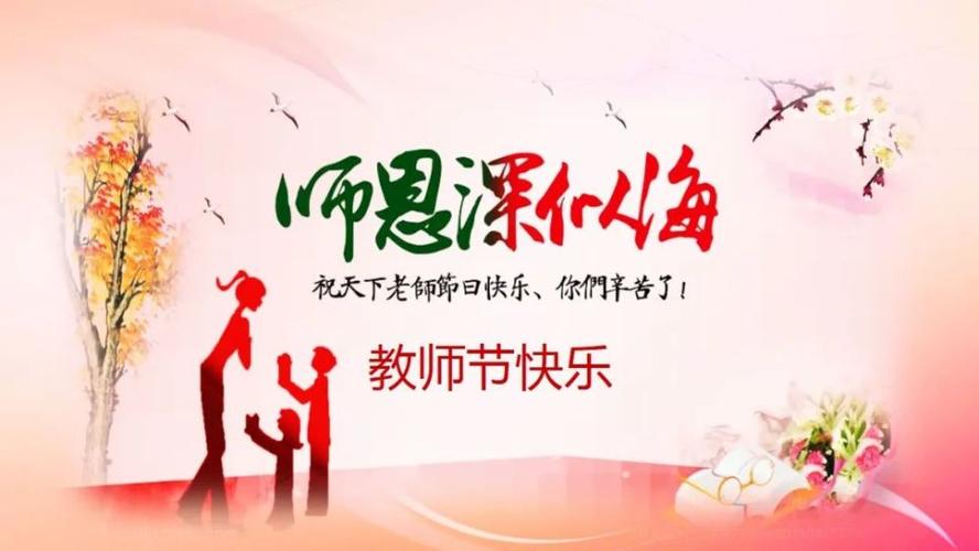 有关2024教师节学生送给老师感恩祝福语的好句（以感恩之心）