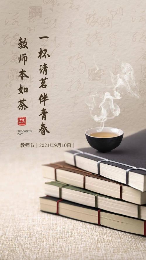 2024教师节唯美说说精选（《感恩教师，致敬未来》）