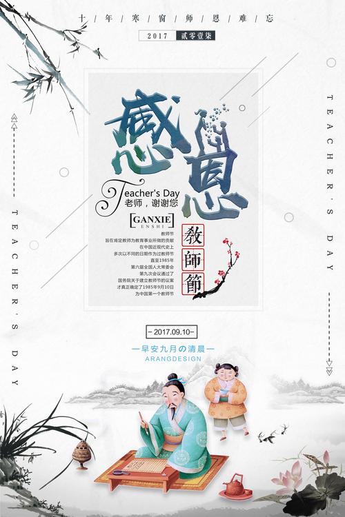 教师节祝微信祝福语（教师节，致敬伟大的教师）