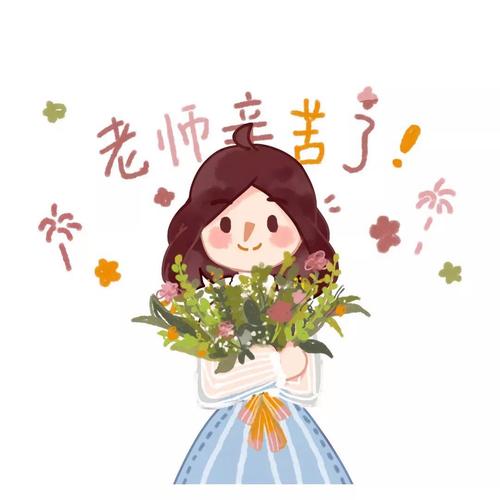 教师节送老师感恩的话语（2024教师节送老师感人话语）