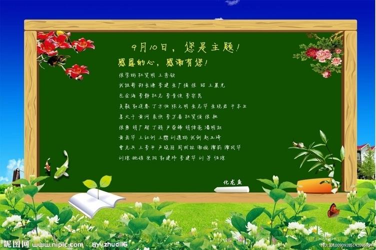 教师节送给老师的祝福语有哪些?（教师节，一份真挚的感恩）