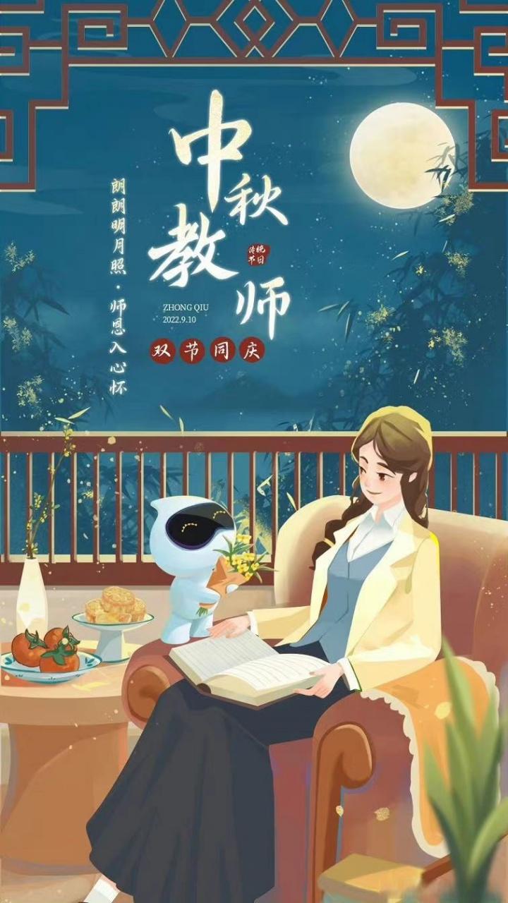 2024年教师节快乐祝福语（点亮教育未来，献给最可爱的人）