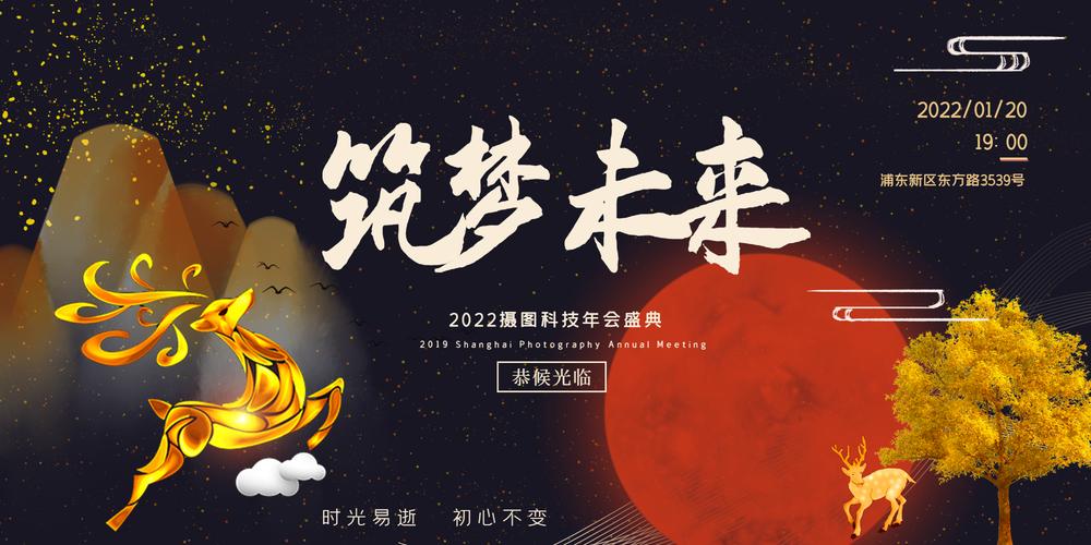 2024公司年会祝福语简短霸气（祝福语，让我们心意相通）