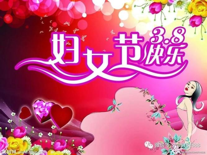 妇女节祝福语?（女性之光闪耀世间——2024年妇女节祝福语）