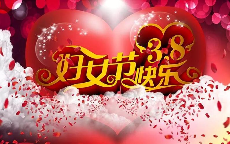 2024年妇女节寄语（爱与感动）