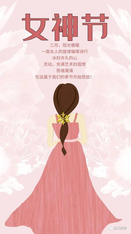 2024年妇女节寄语（爱与感动）