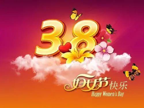 妇女节祝福的话语,句句暖人心（2024年妇女节优美简短祝福语）