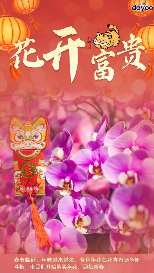 虎年祝福文案（虎啸万家，迎接热烈的2024年）