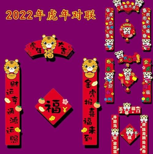 最新虎年春联大全（2024年春节春联精选虎年对联）