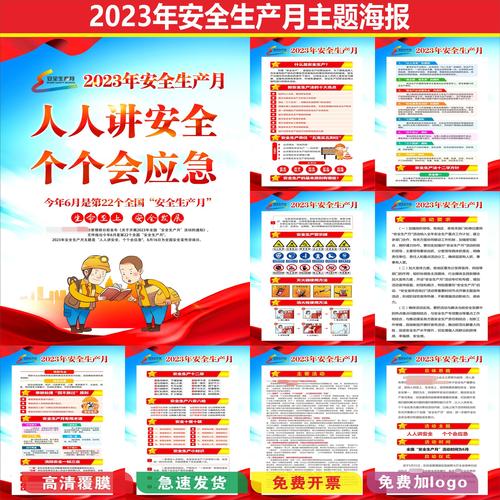 2024年119消防宣传月海报（用心守护，保障安全）