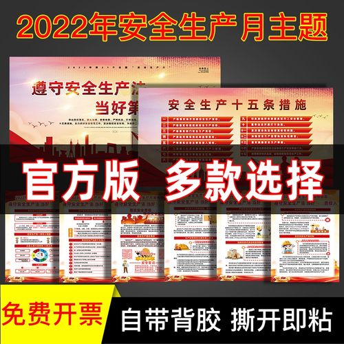 2024年防火标语（防火安全，保卫生命财产）