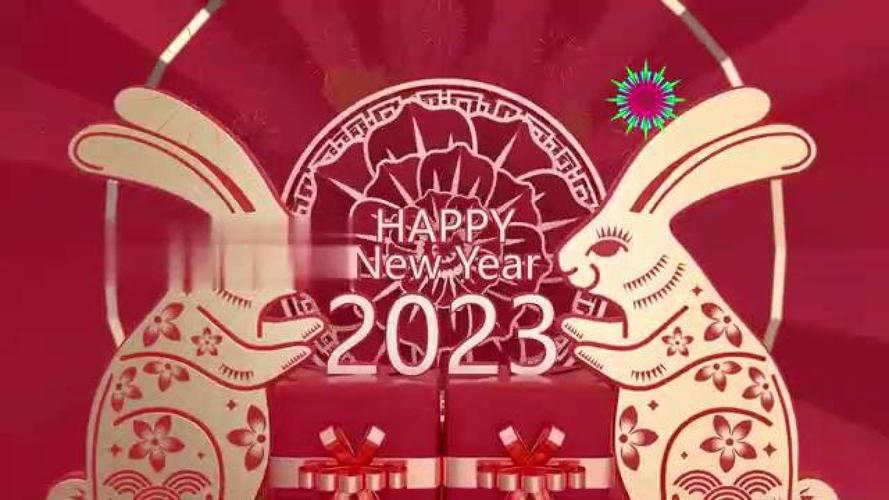 2024年元旦的祝福语简短（2023年元旦祝福：岁月华章，祈愿万事如意）